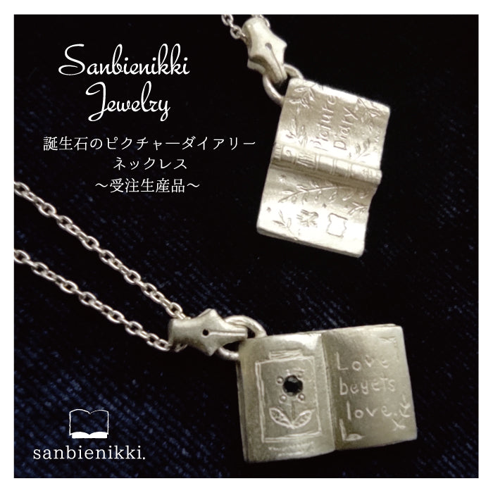 sanbienikki. サンビエニッキ 「誕生石のピクチャーダイアリー」シルバー925 ネックレス 普段使い