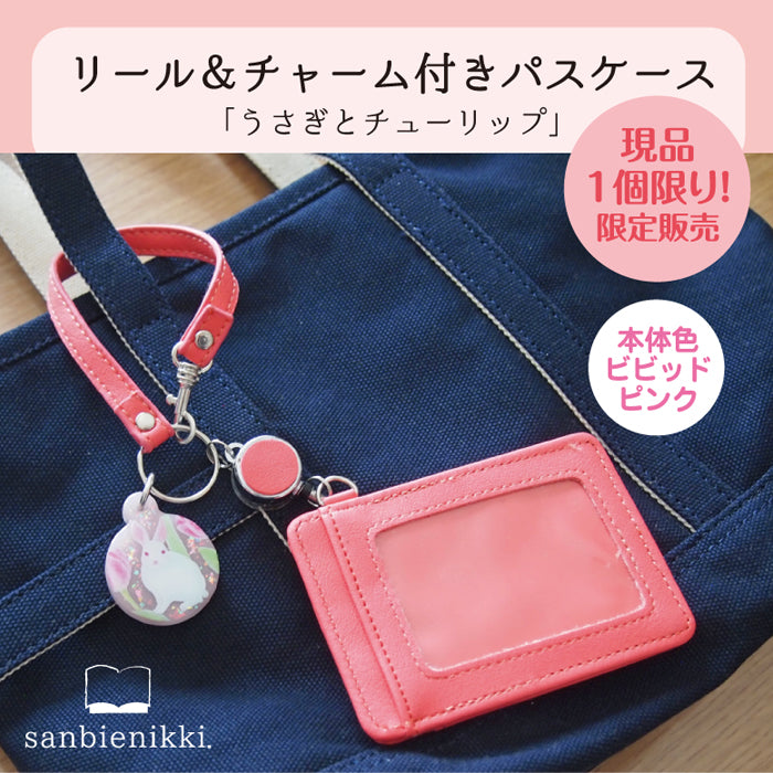 sanbienikki. サンビエニッキ うさぎとチューリップ リール&チャーム付き うさぎ チューリップ 春の花 パスケース 限定1個! 送料無料 (当店負担)