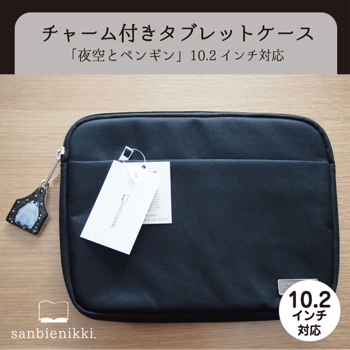 sanbienikki. サンビエニッキ 夜空とペンギン チャーム付き タブレットケース ペンギン ひな 星 星空 夜空 黒 限定1個! 送料無料 (当店負担)