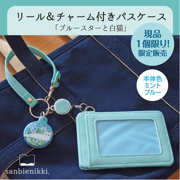 sanbienikki. サンビエニッキ ブルースターと白猫 リール&チャーム付き ネコ 白猫 ブルースター 青い花 ブルー パスケース 限定1個! 送料無料 (当店負担)