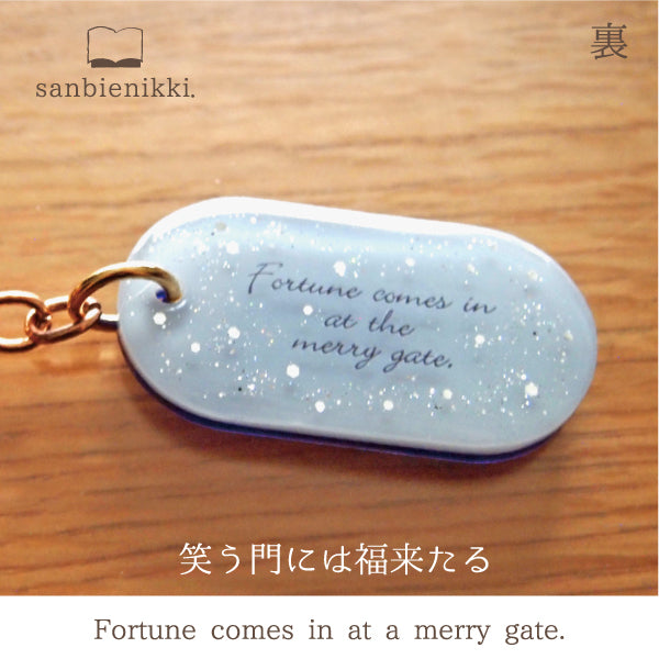 sanbienikki. サンビエニッキ 星空とシロフクロウ キーホルダー 幸運 星 星空 ふくろう フクロウ シロフクロウ 限定1個! 送料無料 (当店負担)