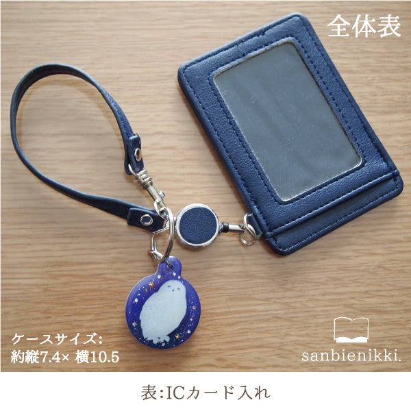 sanbienikki. サンビエニッキ 星空とシロフクロウ リール&チャーム付き フクロウ 白ふくろう 幸運 ネイビー パスケース 限定1個! 送料無料 (当店負担)