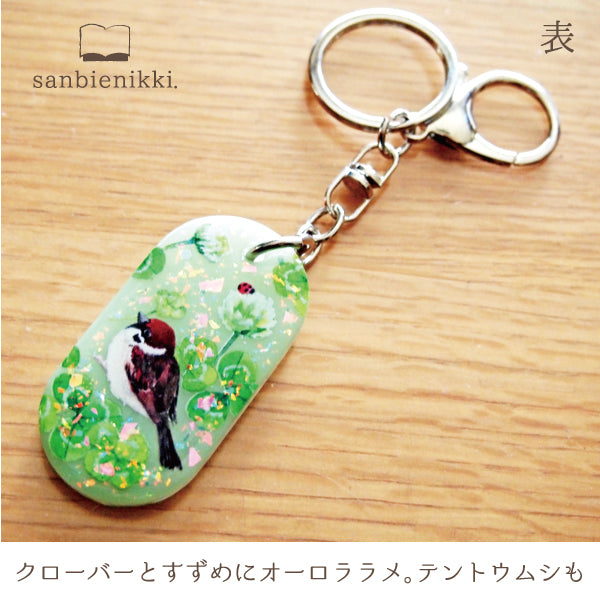 sanbienikki. サンビエニッキ すずめとクローバー キーホルダー クローバー 四つ葉のクローバー 幸運 すずめ 限定1個! 送料無料 (当店負担)