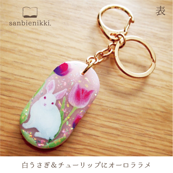 sanbienikki. サンビエニッキ うさぎとチューリップ キーホルダー うさぎ チューリップ 春の花 限定1個! 送料無料 (当店負担)
