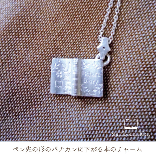 sanbienikki. サンビエニッキ 「誕生石のピクチャーダイアリー」シルバー925 ネックレス 普段使い