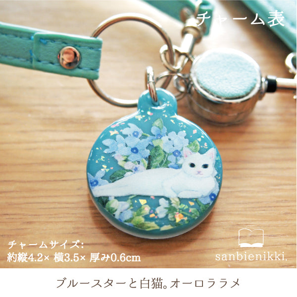 sanbienikki. サンビエニッキ ブルースターと白猫 リール&チャーム付き ネコ 白猫 ブルースター 青い花 ブルー パスケース 限定1個! 送料無料 (当店負担)