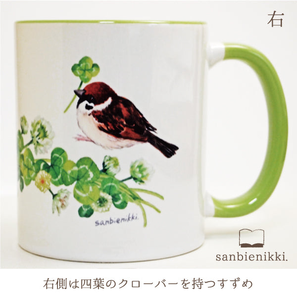 sanbienikki. サンビエニッキ バイカラ-マグカップ クローバーとすずめ ライトグリーン 自分へのご褒美に♪ クローバー スズメ バイカラー マグカップ 上品 可愛い 癒し 庭 小鳥