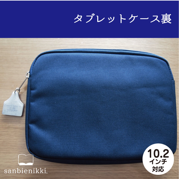 sanbienikki. サンビエニッキ 星空とシロフクロウ チャーム付き タブレットケース 星 星空 フクロウ ふくろう しろふくろう 限定1個! 送料無料 (当店負担)