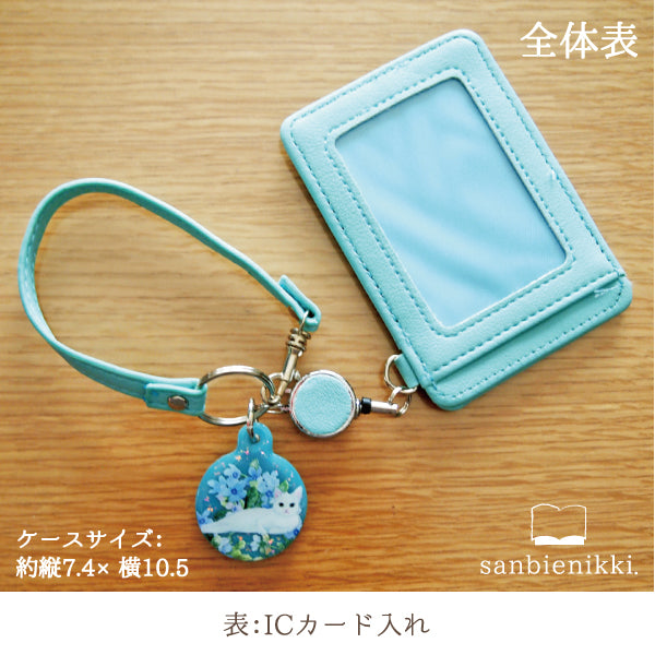sanbienikki. サンビエニッキ ブルースターと白猫 リール&チャーム付き ネコ 白猫 ブルースター 青い花 ブルー パスケース 限定1個! 送料無料 (当店負担)