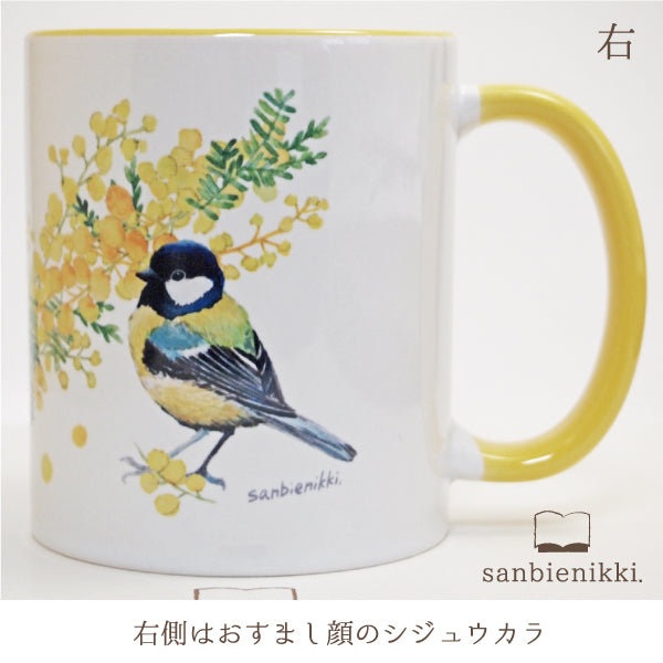 バイカラ-マグカップ ミモザとシジュウカラ ホワイト/イエロー 自分へのご褒美に♪ ミモザ シジュウカラ バイカラー マグカップ 上品 可愛い 癒し 庭 小鳥