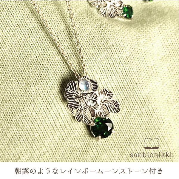 sanbienikki. サンビエニッキ 「幸運の道」クローバーネックレス シルバー925/クロムダイオプサイド/レインボームーンストーン 普段使い (コピー)