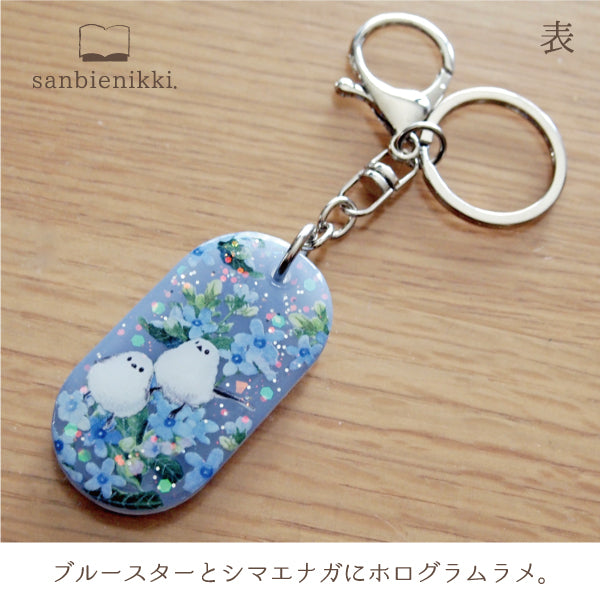 sanbienikki. サンビエニッキ ブルースターとシマエナガ キーホルダー 青い花 ブルースター シマエナガ 小鳥 鳥 野鳥 限定1個! 送料無料 (当店負担)