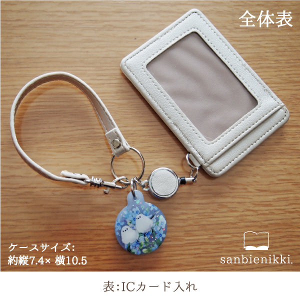 sanbienikki. サンビエニッキ ブルースターとシマエナガ リール&チャーム付き シマエナガ ブルースター 青い花 ホワイト パスケース 限定1個! 送料無料 (当店負担)