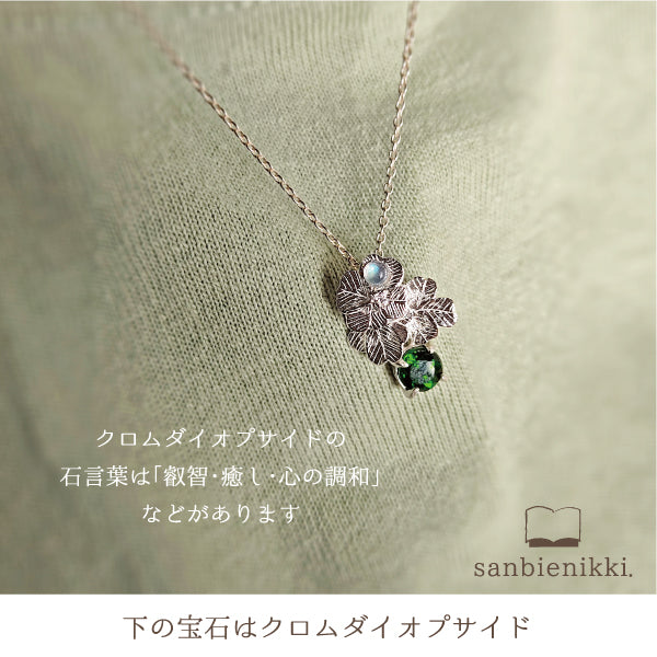 sanbienikki. サンビエニッキ 「幸運の道」クローバーピアス シルバー925/クロムダイオプサイド/レインボームーンストーン 普段使い