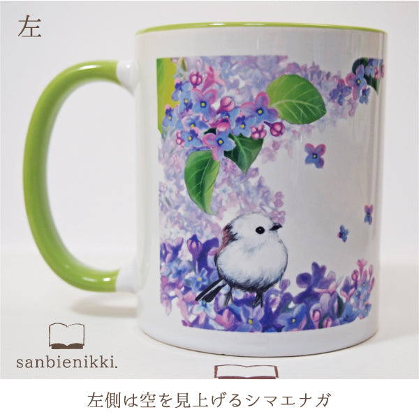 sanbienikki. サンビエニッキ バイカラ-マグカップ ライラックとシマエナガ ホワイト/ライトグリーン ライラック シマエナガ 小鳥 野鳥 鳥 バイカラー ライトグリーン マグカップ 上品 可愛い 癒し