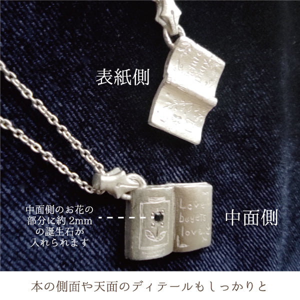 sanbienikki. サンビエニッキ 「誕生石のピクチャーダイアリー」シルバー925 ネックレス 普段使い