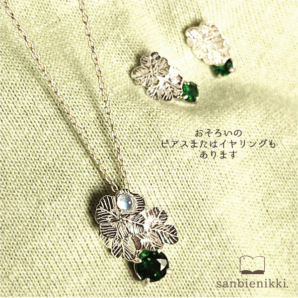 sanbienikki. サンビエニッキ 「幸運の道」クローバーネックレス シルバー925/クロムダイオプサイド/レインボームーンストーン 普段使い (コピー)