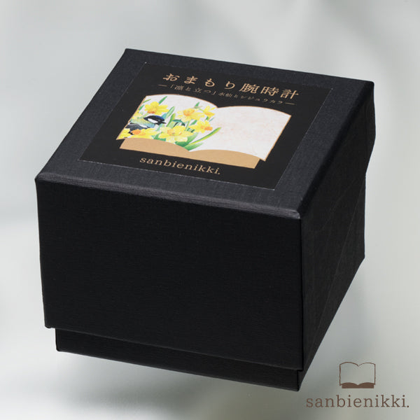 sanbienikki. サンビエニッキ おまもり腕時計 応援 水仙とシジュウカラ 自分へのご褒美に♪ 腕時計 ウォッチ 水仙 シジュウカラ 上品 可愛い 癒し 庭 小鳥 ホワイト 送料無料(当店負担)
