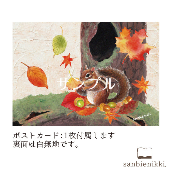 sanbienikki. サンビエニッキ おまもり腕時計 成就 どんぐりとリス 自分へのご褒美に♪ 腕時計 ウォッチ どんぐり りす 上品 可愛い 癒し 緑 庭 小動物 送料無料(当店負担)