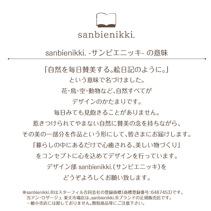 sanbienikki. サンビエニッキ おまもり腕時計 成就 どんぐりとリス 自分へのご褒美に♪ 腕時計 ウォッチ どんぐり りす 上品 可愛い 癒し 緑 庭 小動物 送料無料(当店負担)