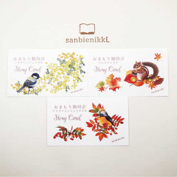 sanbienikki. サンビエニッキ おまもり腕時計 成就 どんぐりとリス 自分へのご褒美に♪ 腕時計 ウォッチ どんぐり りす 上品 可愛い 癒し 緑 庭 小動物 送料無料(当店負担)