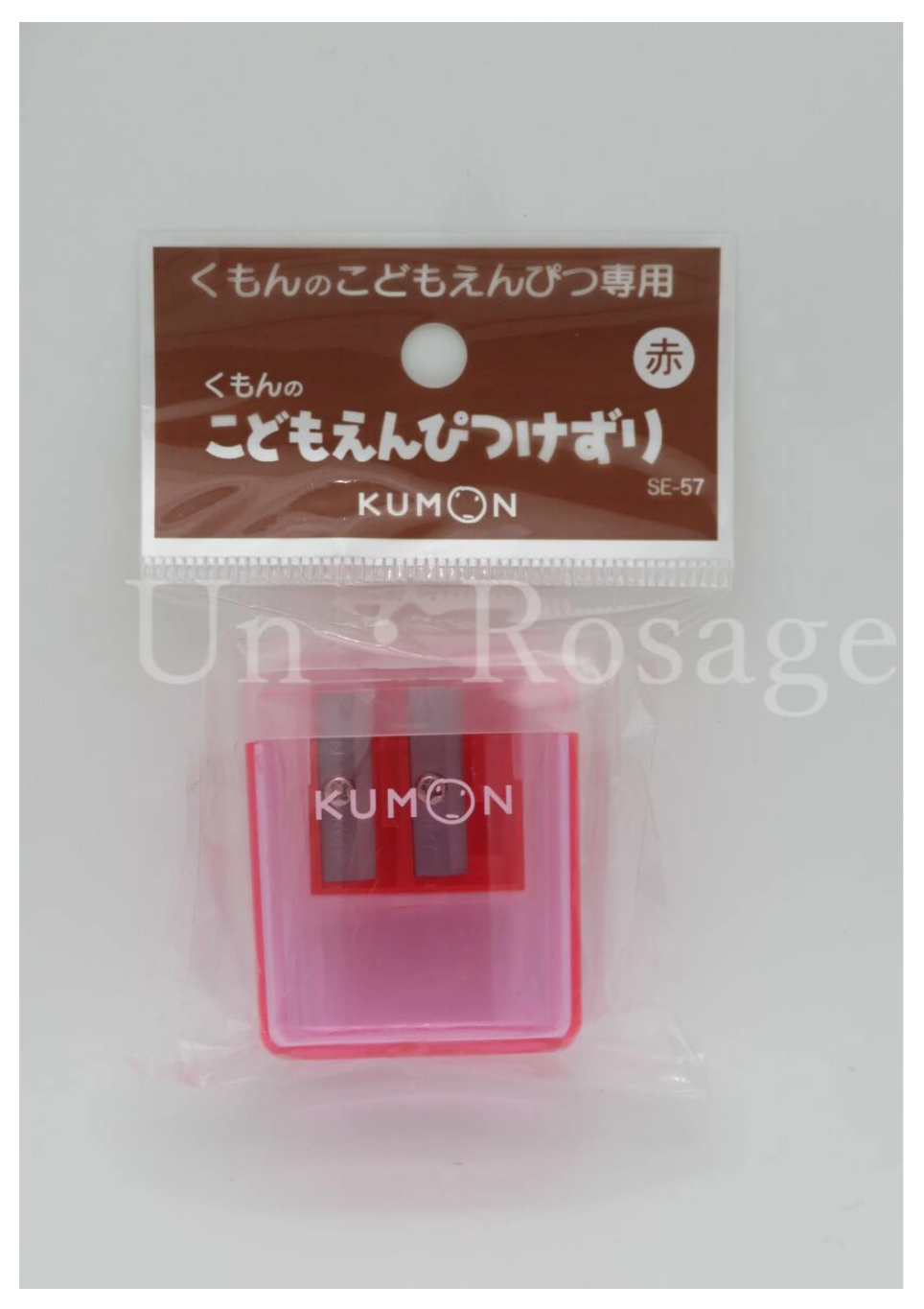 くもん出版 鉛筆削り こどもえんぴつけずり 赤 SE-57 KUMON 入園 入学 学習 お受験 小学生 男の子 女の子 塾 おけいこ こども えんぴつ 送料無料(普通郵便)