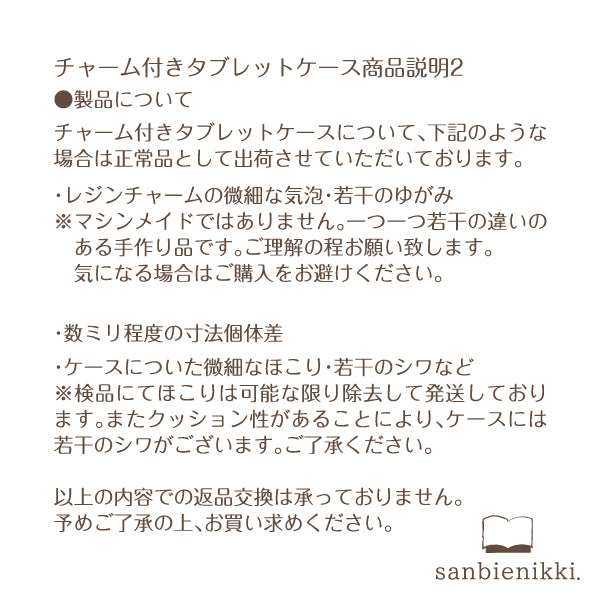 sanbienikki. サンビエニッキ うさぎとチューリップ チャーム付き タブレットケース うさぎ チューリップ 春の花 限定1個! 送料無料 (当店負担)
