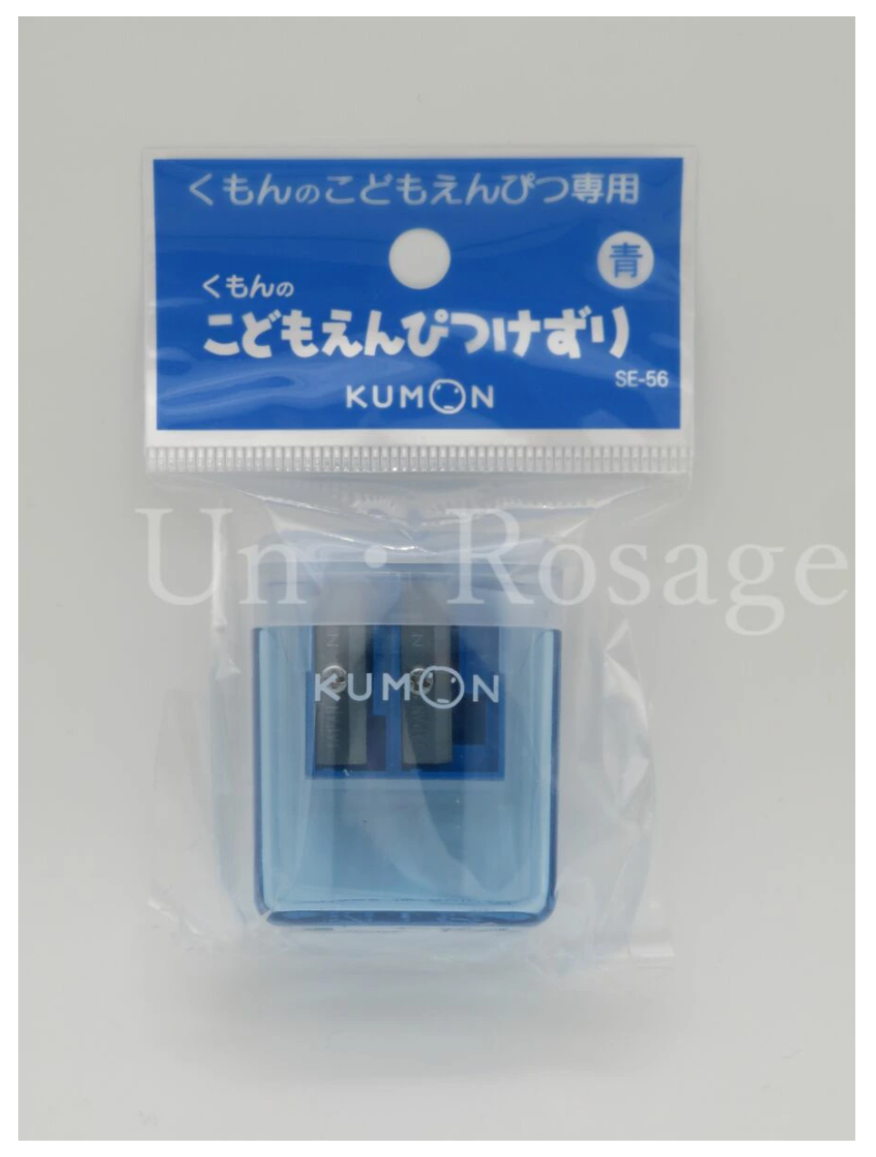 くもん出版 鉛筆削り こどもえんぴつけずり 青 SE-56 KUMON 入園 入学 学習 お受験 小学生 男の子 女の子 塾 おけいこ こども えんぴつ 送料無料(普通郵便)