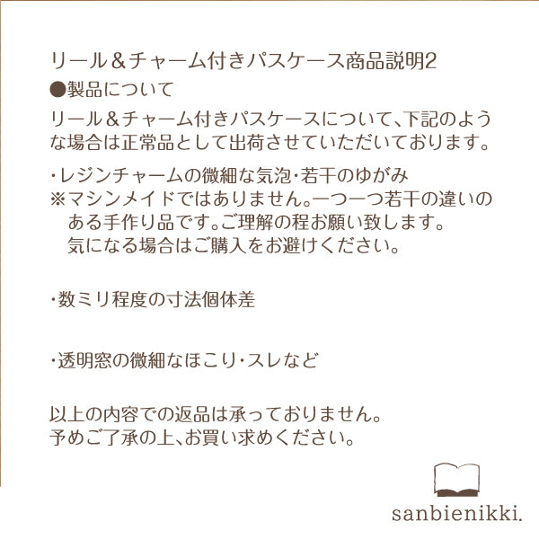 sanbienikki. サンビエニッキ ライラックとシマエナガ リール&チャーム付き ライラック シマエナガ 鳥 花 パープル パスケース 限定1個! 送料無料 (当店負担)