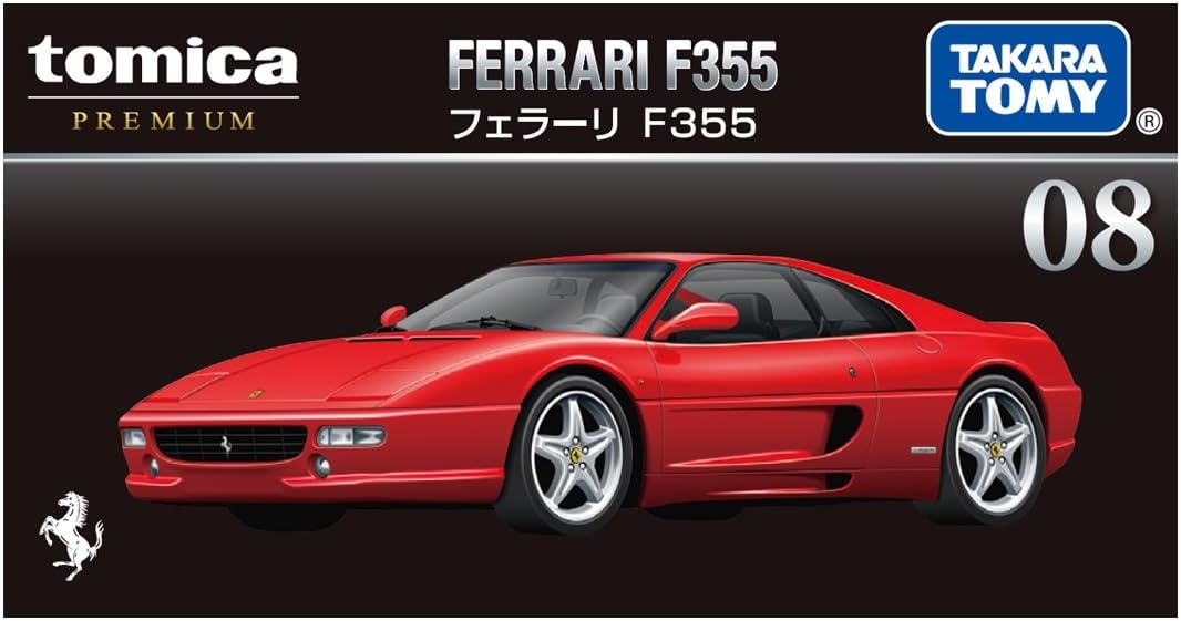 タカラトミー トミカプレミアム 08 フェラーリ F355 箱入り ミニカー おもちゃ 6歳以上 TAKARA TOMY ギフト 玩具 スーパーカー スポーツカー 小学生 男の子 送料無料(普通郵便)