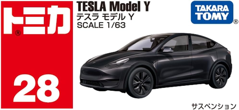 タカラトミー トミカ No.28 テスラ モデル Y (箱) TESLA ミニカー おもちゃ 3歳以上 TAKARA TOMY ギフト 玩具 スーパーカー スポーツカー 小学生 男の子 送料無料(普通郵便)