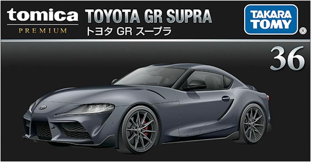 タカラトミー トミカプレミアム 36 トヨタ GR スープラ ミニカー おもちゃ 6歳以上 TAKARA TOMY ギフト 玩具 スーパーカー スポーツカー 小学生 男の子 送料無料(普通郵便)
