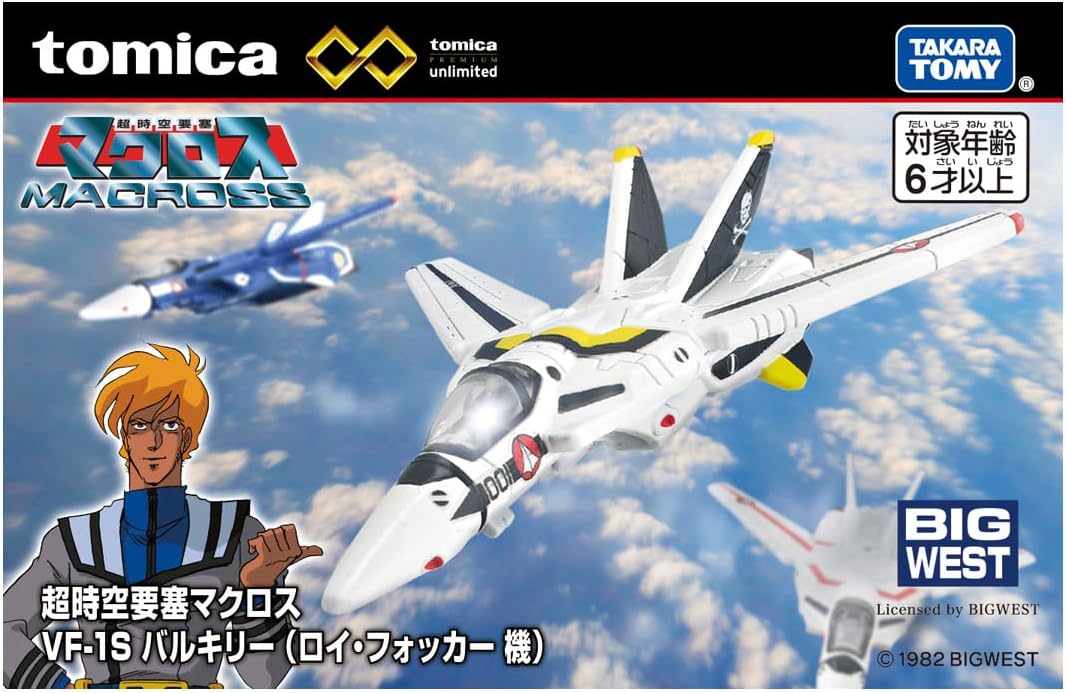 タカラトミー トミカプレミアムunlimited 超時空要塞マクロス VF-1S バルキリー (ロイ・フォッカー 機) ミニカー おもちゃ 6歳以上 戦闘機 飛行機 ファイター 送料無料(普通郵便)