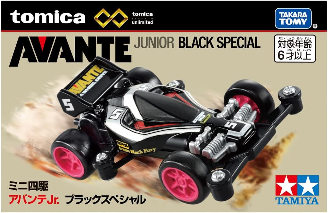 タカラトミー トミカプレミアムunlimited ミニ四駆 アバンテJr. ブラックスペシャル ミニカー おもちゃ 6歳以上 送料無料(普通郵便)