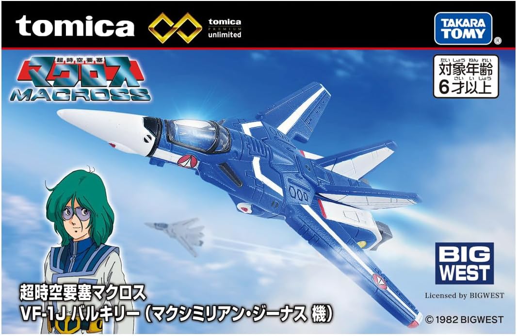 タカラトミー トミカプレミアムunlimited 超時空要塞マクロス VF-1J バルキリー (マクシミリアン・ジーナス 機) ミニカー おもちゃ 6歳以上 戦闘機 飛行機 ファイター 送料無料(普通郵便)