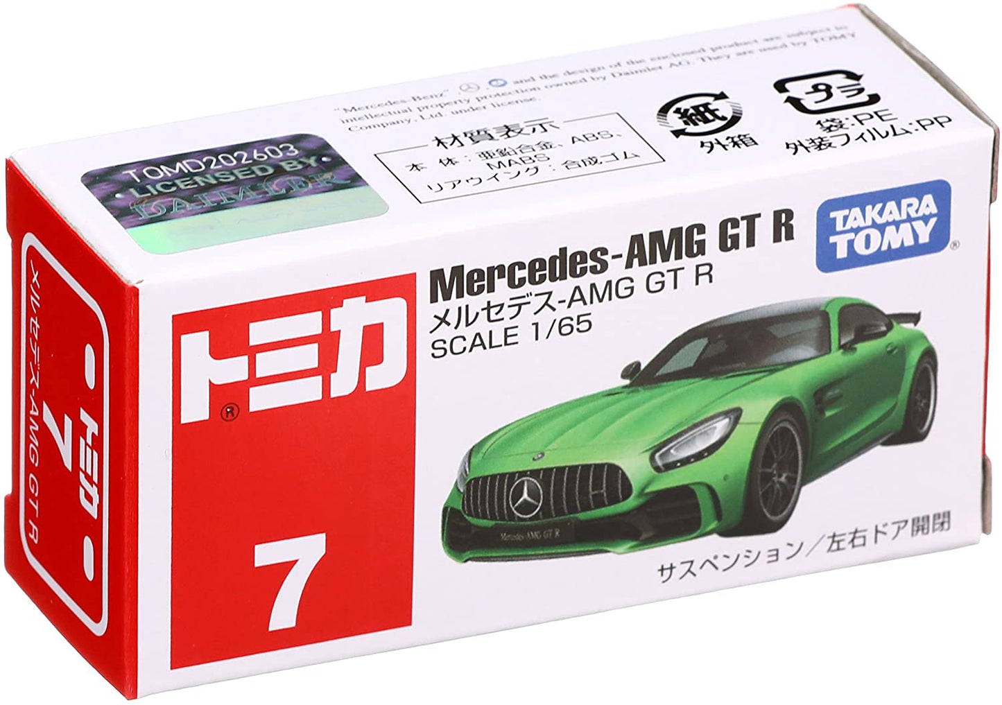 タカラトミー(TAKARA TOMY) トミカ No.7 メルセデス-AMG GT R (箱) ミニカー おもちゃ 3歳以上 TAKARA TOMY ギフト 玩具 スーパーカー スポーツカー 小学生 男の子 送料無料(普通郵便)