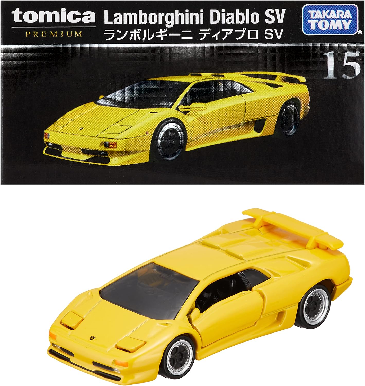 タカラトミー トミカプレミアム 15 ランボルギーニ ディアブロ SV 箱入り ミニカー おもちゃ 6歳以上 TAKARA TOMY ギフト 玩具 スーパーカー スポーツカー 小学生 男の子 送料無料(普通郵便)
