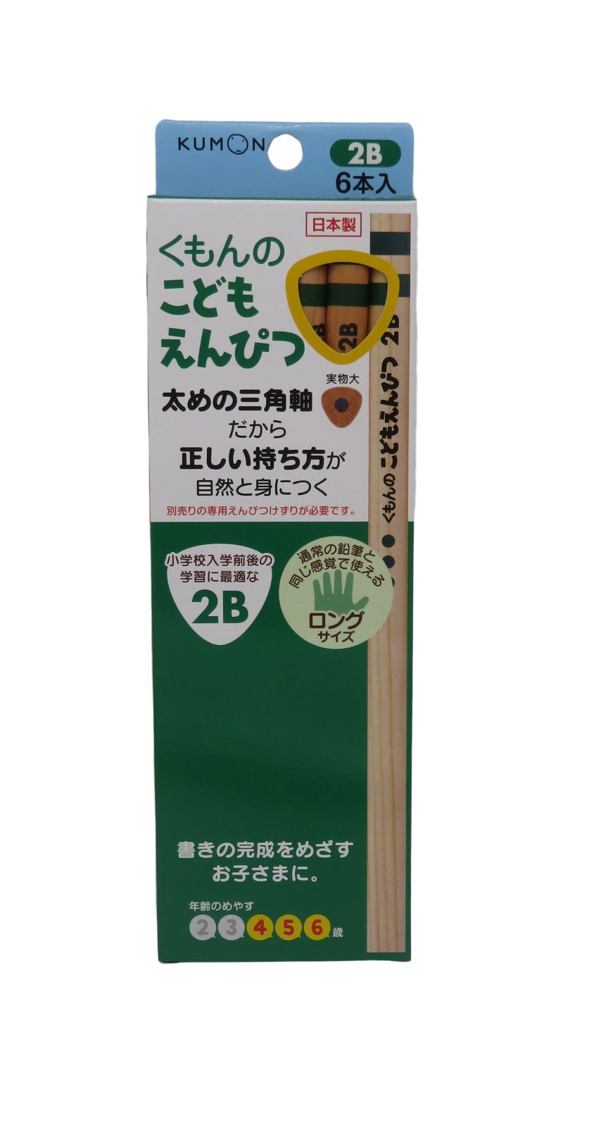 くもん出版 こどもえんぴつ2B SE-43 KUMON 入園 入学 えんぴつ 学習 お受験 小学生 男の子 女の子 塾 おけいこ 送料無料(普通郵便)