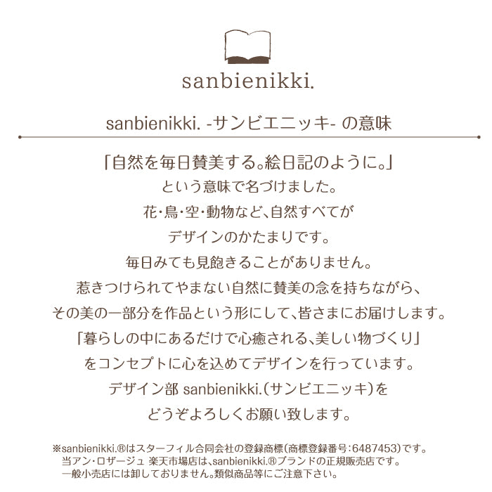 sanbienikki. サンビエニッキ おまもり腕時計 応援 水仙とシジュウカラ 自分へのご褒美に♪ 腕時計 ウォッチ 水仙 シジュウカラ 上品 可愛い 癒し 庭 小鳥 ホワイト 送料無料（当店負担）