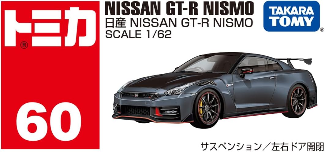 タカラトミー トミカ No.60 日産 NISSAN GT-R NISMO (箱) ミニカー おもちゃ 3歳以上 TAKARA TOMY ギ –  un-rosage