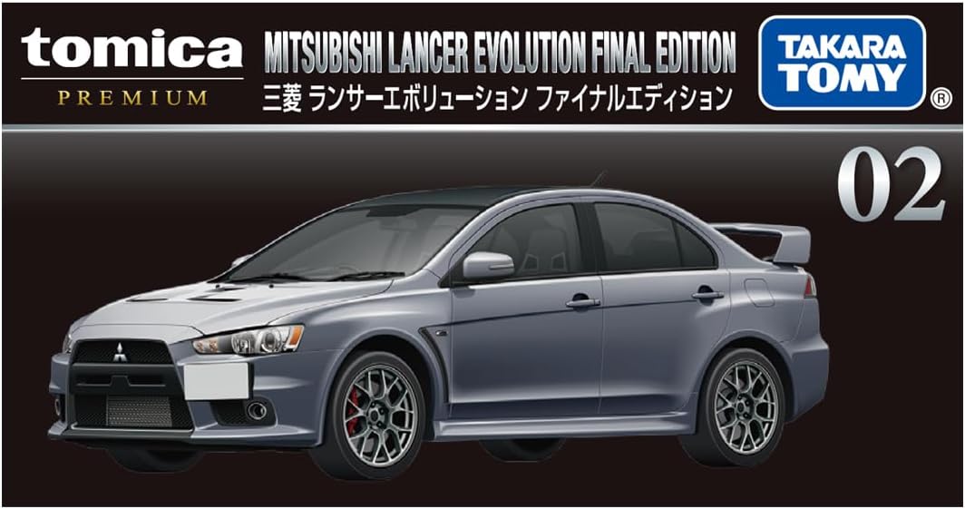 タカラトミー トミカプレミアム 02 三菱 ランサーエボリューション ファイナルエディション (箱) MITSUBISHI  ランエボ ミニカー おもちゃ 3歳以上 TAKARA TOMY ギフト 玩具 スーパーカー スポーツカー 小学生 男の子 送料無料（普通郵便）