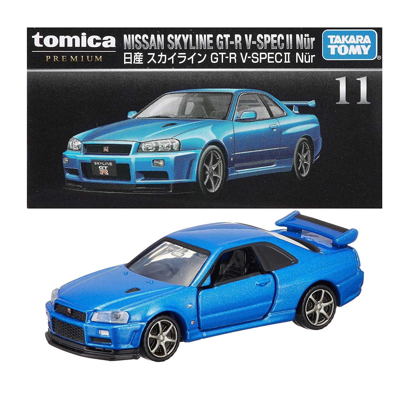 タカラトミー トミカ トミカプレミアム 11 日産 スカイライン GT-R V-SPEC2 Nur 箱入り ミニカー おもちゃ 6歳以上 TAKARA  TOMY ギフト 玩具 スーパーカー スポーツカー 小学生 男の子 送料無料（普通郵便）