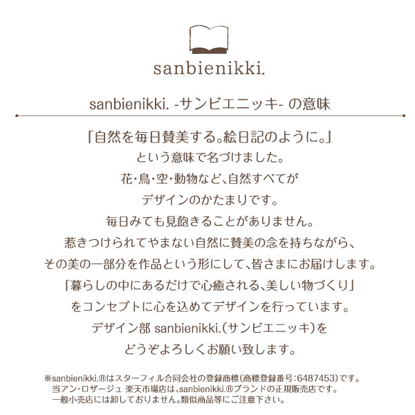 sanbienikki. サンビエニッキ バイカラ－マグカップ フランネルフラワーとシロフクロウ ホワイト/ライトグリーン 自分へのご褒美に♪ フランネルフラワー　シロフクロウ　ヤドリギ　バイカラー　ライトグリーン　マグカップ 上品 可愛い 癒し 庭　鳥